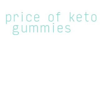 price of keto gummies