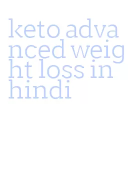 keto advanced weight loss in hindi