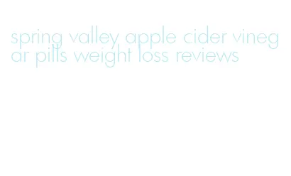 spring valley apple cider vinegar pills weight loss reviews