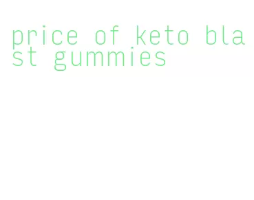 price of keto blast gummies