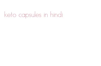 keto capsules in hindi