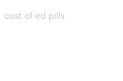 cost of ed pills