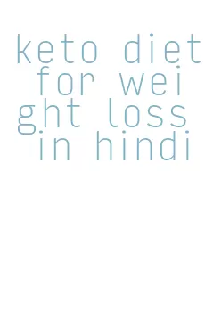 keto diet for weight loss in hindi
