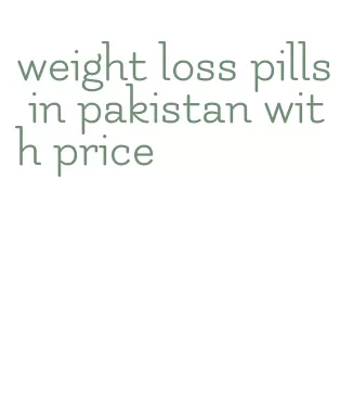 weight loss pills in pakistan with price