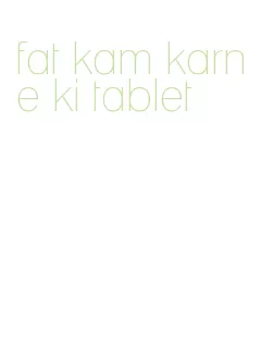 fat kam karne ki tablet